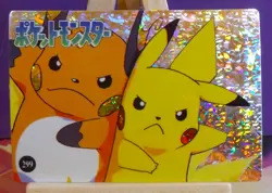 POKEMON POCKET MONSTERS VENDING PRISM STICKER 299 PIKACHU RAICHU - Image 1