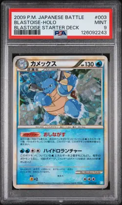 2009 POKEMON JPN BATTLE STARTER DECKS #003 BLASTOISE-HOLO PSA 9 - Image 1