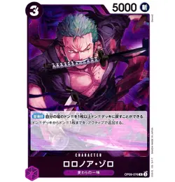 Roronoa Zoro OP09-076 R Emperors in the New World - ONE PIECE Card Game Japanese - Image 1