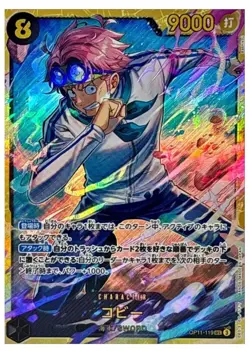 Koby OP11-119 SEC A Fist of Divine Speed - ONE PIECE Card Game Japanese - Image 1