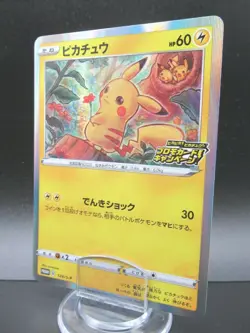 Pokemon Card Japanese Pikachu 124/S-P D Promo Nintendo Holo Rare 2020 - Image 1