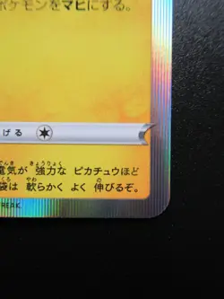 Pokemon Card Japanese Pikachu 124/S-P D Promo Nintendo Holo Rare 2020 - Image 4
