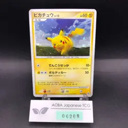 Pikachu Holo 095/DP-P Battle Road Spring Promo - Japanese Pokemon Card - 2008 - Image 1
