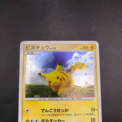 Pikachu Holo 095/DP-P Battle Road Spring Promo - Japanese Pokemon Card - 2008 - Image 3