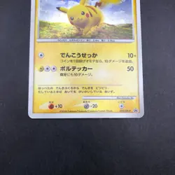 Pikachu Holo 095/DP-P Battle Road Spring Promo - Japanese Pokemon Card - 2008 - Image 4