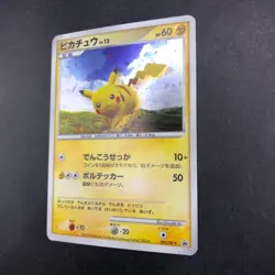 Pikachu Holo 095/DP-P Battle Road Spring Promo - Japanese Pokemon Card - 2008 - Image 5