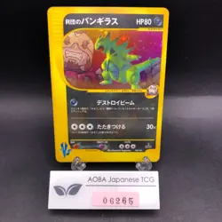 Rocket's Tyranitar Holo 142/141 1st Edition VS - Japanese Pokemon Card - 2001 - Image 1