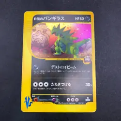 Rocket's Tyranitar Holo 142/141 1st Edition VS - Japanese Pokemon Card - 2001 - Image 2