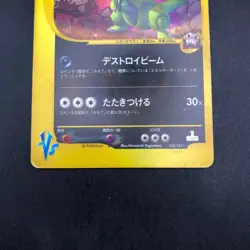 Rocket's Tyranitar Holo 142/141 1st Edition VS - Japanese Pokemon Card - 2001 - Image 4