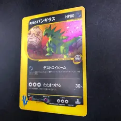 Rocket's Tyranitar Holo 142/141 1st Edition VS - Japanese Pokemon Card - 2001 - Image 5