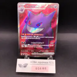Gengar SR 088/071 SV5K Wild Force - Japanese Pokemon Card - 2024 - Image 1