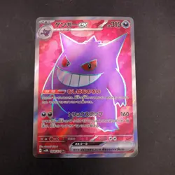 Gengar SR 088/071 SV5K Wild Force - Japanese Pokemon Card - 2024 - Image 2