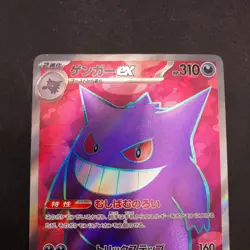 Gengar SR 088/071 SV5K Wild Force - Japanese Pokemon Card - 2024 - Image 3
