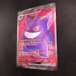 Gengar SR 088/071 SV5K Wild Force - Japanese Pokemon Card - 2024 - Image 5