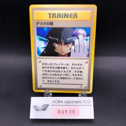 Sabrina's Gaze (Banned Art) Gym 2 Challenge - Japanese Pokemon Card - 1999 - Image 1