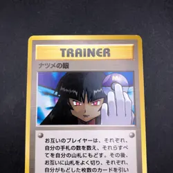 Sabrina's Gaze (Banned Art) Gym 2 Challenge - Japanese Pokemon Card - 1999 - Image 3