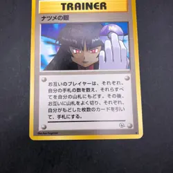 Sabrina's Gaze (Banned Art) Gym 2 Challenge - Japanese Pokemon Card - 1999 - Image 4