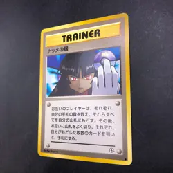 Sabrina's Gaze (Banned Art) Gym 2 Challenge - Japanese Pokemon Card - 1999 - Image 5