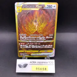 Arceus VSTAR UR 262/172 S12a VSTAR Universe - Japanese Pokemon Card - 2022 - Image 1