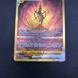 Arceus VSTAR UR 262/172 S12a VSTAR Universe - Japanese Pokemon Card - 2022 - Image 4