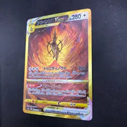 Arceus VSTAR UR 262/172 S12a VSTAR Universe - Japanese Pokemon Card - 2022 - Image 5