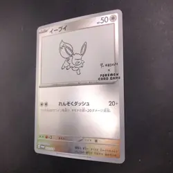 Eevee 062/SV-P Yu Nagaba Promo - Japanese Pokemon Card - 2023 - Image 5