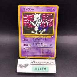 Mewtwo Glossy Vending Series 3 Promo - Japanese Pokemon Card - 1998 - Image 1