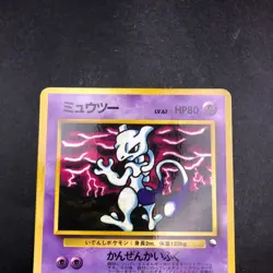 Mewtwo Glossy Vending Series 3 Promo - Japanese Pokemon Card - 1998 - Image 3