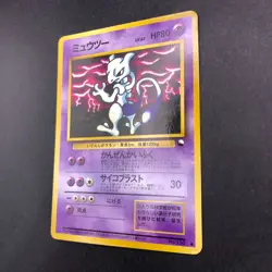 Mewtwo Glossy Vending Series 3 Promo - Japanese Pokemon Card - 1998 - Image 5