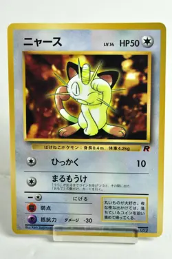 Pokemon Card TCG Meowth No.052 Glossy CoroCoro Comic Promo 1998 Japanese MP - Image 1