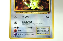 Pokemon Card TCG Meowth No.052 Glossy CoroCoro Comic Promo 1998 Japanese MP - Image 3