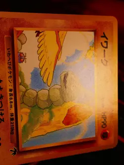 NM JAPANESE Pokemon ONIX Card RAINBOW ISLAND Set #095 Southern Islands Promo#1 - Image 2