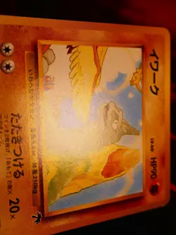 NM JAPANESE Pokemon ONIX Card RAINBOW ISLAND Set #095 Southern Islands Promo#1 - Image 3