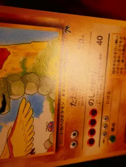 NM JAPANESE Pokemon ONIX Card RAINBOW ISLAND Set #095 Southern Islands Promo#1 - Image 4