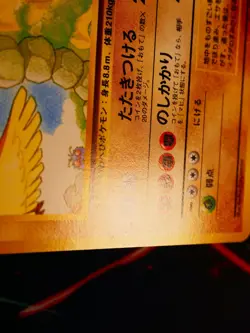 NM JAPANESE Pokemon ONIX Card RAINBOW ISLAND Set #095 Southern Islands Promo#1 - Image 5