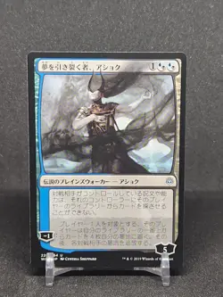 MTG Ashiok, Dream Render - War of the Spark Japanese - Image 1