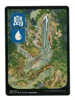 MTG Island 295 JP Full Art Kamigawa Neon Dynasty Magic The Gathering TCG - Image 1