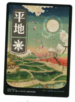 MTG Plains JP Full Art 293 Kamigawa Neon Dynasty Magic The Gathering TCG - Image 1