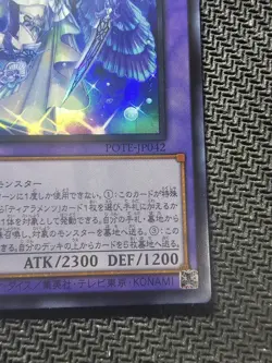 Yu-Gi-Oh card POTE-JP042 Tearalaments Kitkalos Super Japanese - Image 3