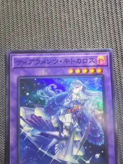 Yu-Gi-Oh card POTE-JP042 Tearalaments Kitkalos Super Japanese - Image 4