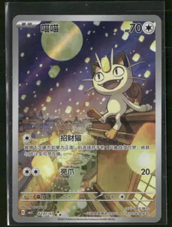2025 Pokemon TCG S-Chinese IN STOCK Gem Pack Vol.3 CBB3C 02 07 US Seller - Image 1