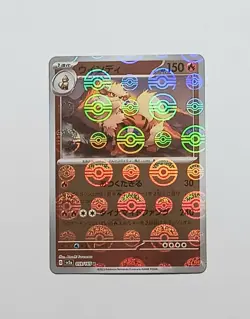 (ERROR) Arcanine 059/165 Reverse Holo Poke Ball Japanese 151 sv2a Pokemon TCG - Image 2