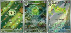 Pokemon Card Solosis Duosion Reuniclus AR set 125/086 sv11B Black Bolt Japanese - Image 1