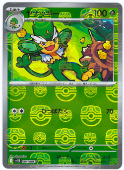 Simisage 005/086 Sv: Black Bolt Japanese Master Ball Holo NM Pokemon - Image 1