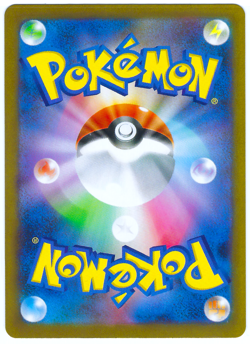 Simisage 005/086 Sv: Black Bolt Japanese Master Ball Holo NM Pokemon - Image 2
