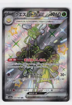 ESPATHRA EX 323/190 SHINY SUPER RARE SHINY TREASURE EX POKEMON JAPANESE NM - Image 1
