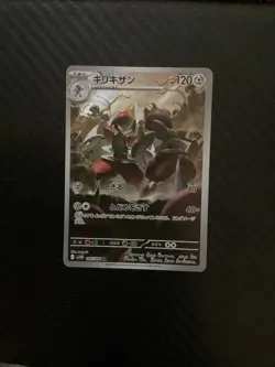 Bisharp 148/086 SV11B: Black Bolt Holo (Japanese) - Pokemon TCG NM - Image 1