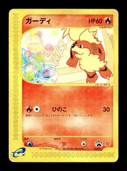 [HP] Growlithe Japanese McDonald's Promo 030/P Pokemon - Image 1