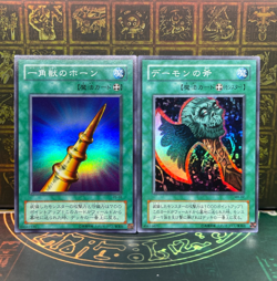 Yu-Gi-Oh! OCG Axe of Despair Susa Soldier Super Rare MA-18 MR-02 PS-03 set - Image 1