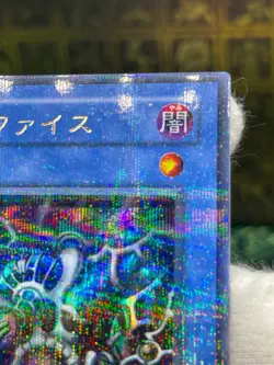 Yugioh ! MR-29 Relinquished Ultra Parallel Rare Japanese Magic Ruler － 魔法の支配者 － - Image 4